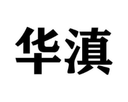 商标原图