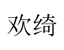 商标原图