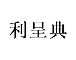 商标原图