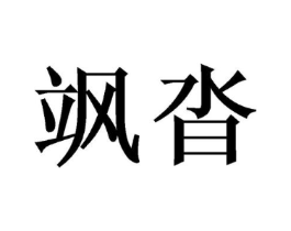 商标原图