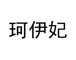 商标原图