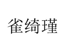 商标原图