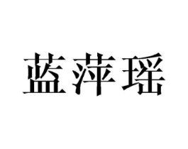 商标原图