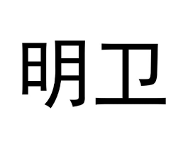 商标原图