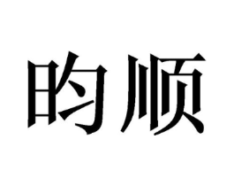 商标原图