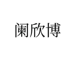 商标原图