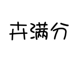 商标原图