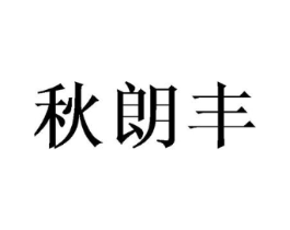 商标原图