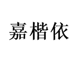 商标原图
