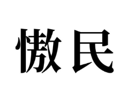 商标原图