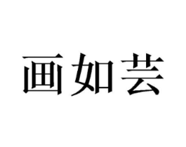 商标原图