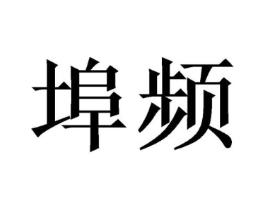 商标原图