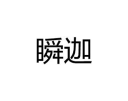 商标原图