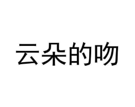 商标原图