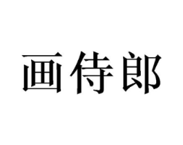 商标原图