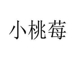 商标原图