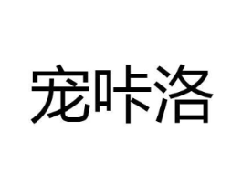 商标原图