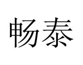 商标原图