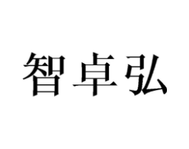 商标原图