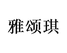 商标原图