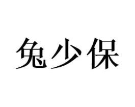 商标原图