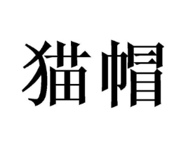 商标原图