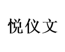 商标原图