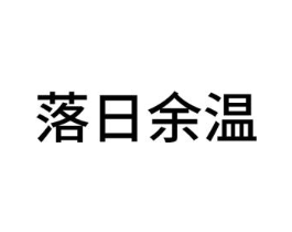 商标原图