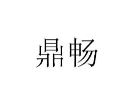 商标原图