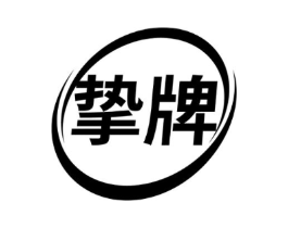 商标原图