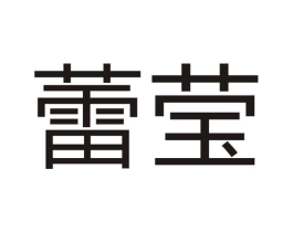 商标原图