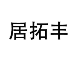 商标原图