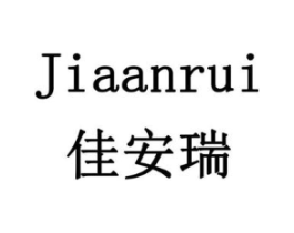 佳安瑞商标原图 第18类皮革箱包