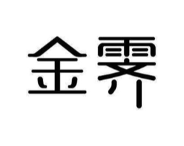 商標原圖