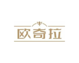 欧奇拉商标原图 第18类皮革箱包