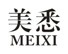 美悉商标原图 第18类皮革箱包