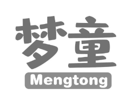 梦童商标原图 第18类皮革箱包
