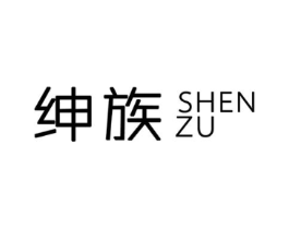 绅族商标原图 第18类皮革箱包