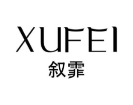 叙霏商标原图 第18类皮革箱包