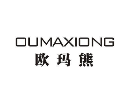 欧玛熊商标原图 第18类皮革箱包