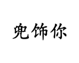 商标原图