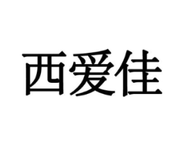 商標原圖