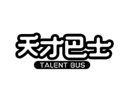 天才巴士 TALENT BUS商标原图 第18类皮革箱包