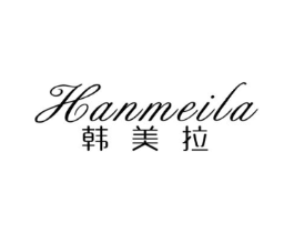 韩美拉商标原图 第18类皮革箱包