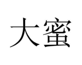 商标原图