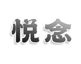 商標原圖