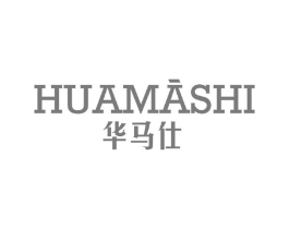 华马仕商标原图 第18类皮革箱包
