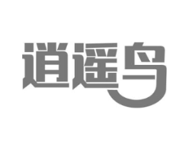 逍遥鸟商标原图 第18类皮革箱包