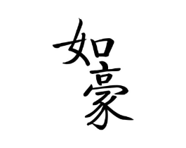 商标原图