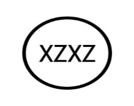 XZXZ商标原图 第18类皮革箱包